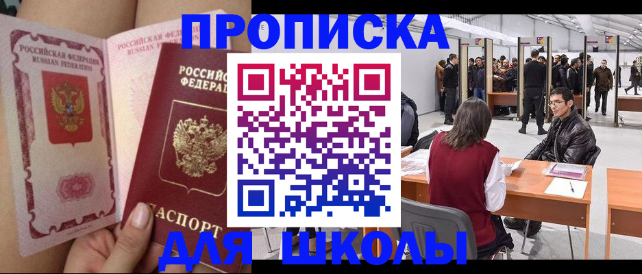 прописка для военкомата в Анжеро-Судженске