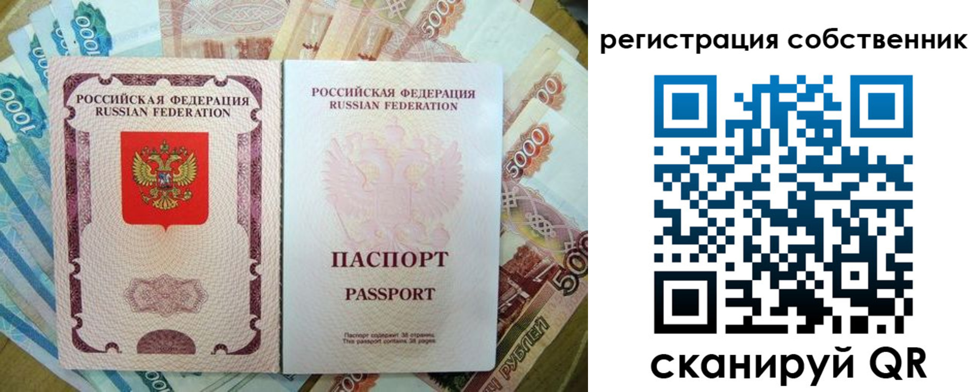 временная регистрация надежно в Анжеро-Судженске