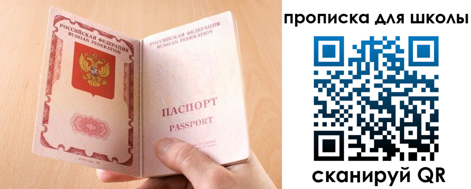 прописка в Анжеро-Судженске
