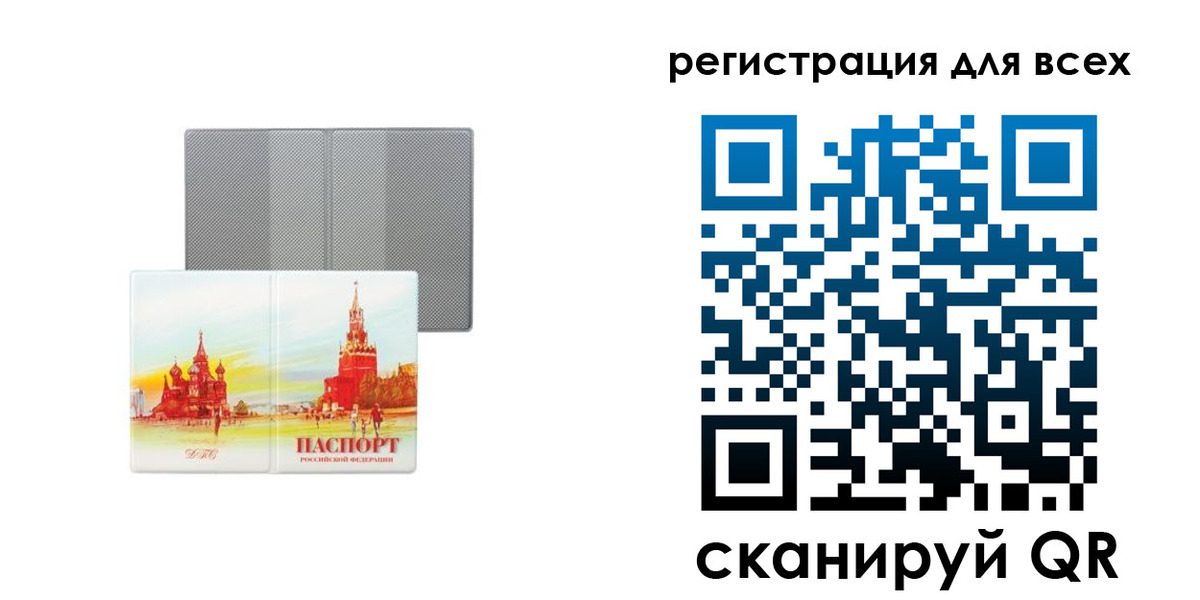 где прописаться в Анжеро-Судженске