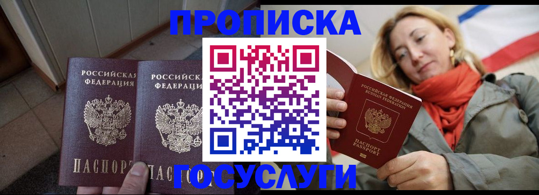 временная регистрация в квартире в Анжеро-Судженске