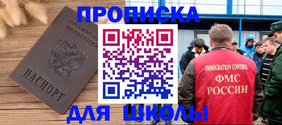 прописка поиск в Анжеро-Судженске