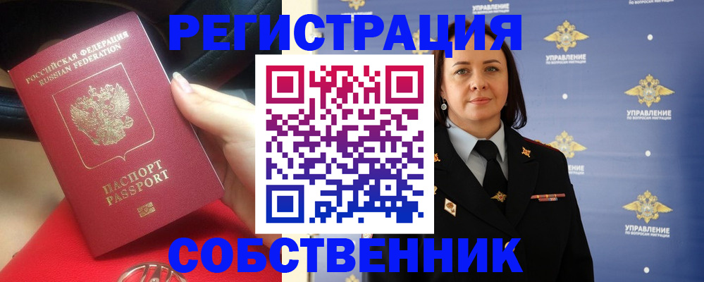 временная регистрация госуслуги в Анжеро-Судженске