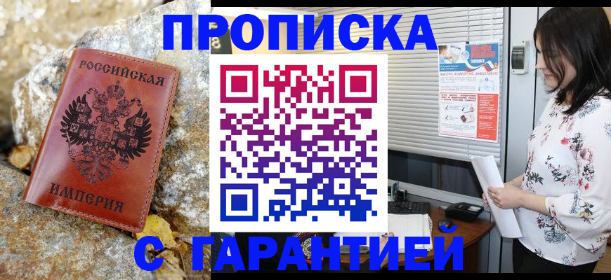 прописка иностранных граждан в Анжеро-Судженске