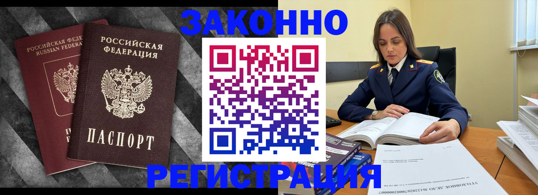 прописка ребенка в Анжеро-Судженске