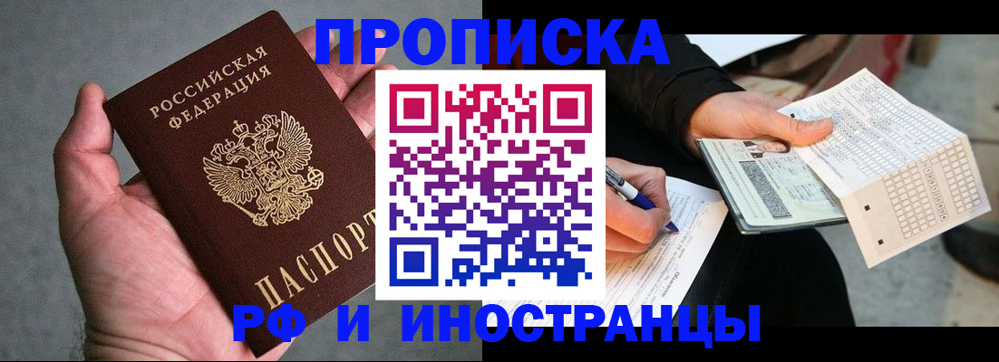временная регистрация для школы в Анжеро-Судженске